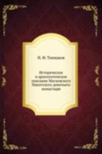 Istoricheskoe i arheologicheskoe opisanie Moskovskogo Nikitskogo devichego monastyrya