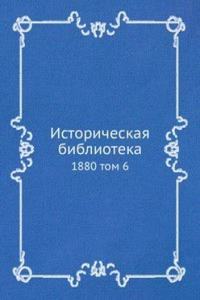 Istoricheskaya biblioteka