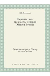 Primitive Antiquity. History of South Russia