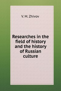 Researches in the field of history and the history of Russian culture