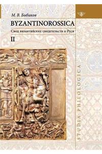 Byzantinorossica Нарративные памятники