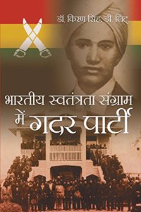 Bhartiya Swatantrta Sangram Mein Gadar Parti
