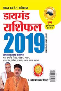 Diamond Rashifal 2019 Kumbh Hindi(PB)