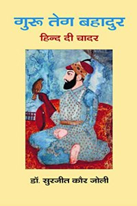 Guru Teg Bahadur: Hind Di Chadar