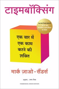 Timeboxing: The Power of Doing One Thing at a Time (Hindi)
