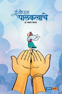 Sangopan Palaktvache