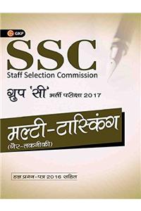 SSC Multi Tasking Group 'C' Non-Technical 2017 (Hindi)