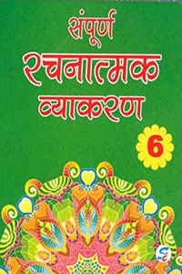 Sapphire Sampurna Rachnatmak Vyakaran For Class 6