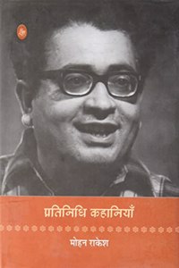 Pratinidhi Kahaniyan : Mohan Rakesh