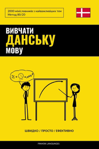 Вивчати данську мову - Швидко / Просто / Ефек