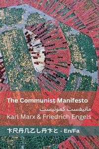 The Communist Manifesto / مانیفست کمونیست