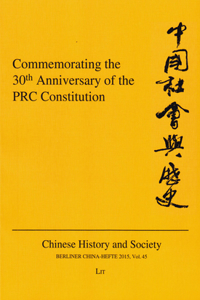 Commemorating the 30th Anniversary of the PRC Constitution, 45