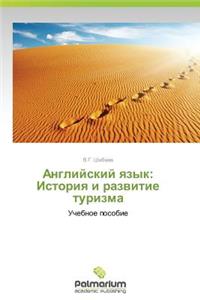 Angliyskiy Yazyk