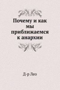 Pochemu i kak my priblizhaemsya k anarhii