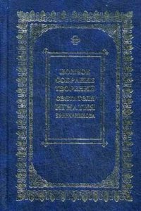 Christian experience; or, Words of loving counsel and sympathy. Ed. by O. Winslow