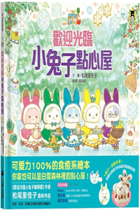 Welcome to Little Rabbit's Dessert House