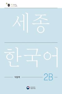 á„‰á…¦á„Œá…©á†¼á„’á…¡á†«á„€á…®á†¨á„‹á…¥ 2B á„‹á…µá†¨á„’á…µá†·á„Žá…¢á†¨(Sejong Work Book 2B á„€á…®á†¨á„†á…®á†«á„‘á…¡á†«)