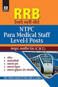 RRB Railway Bharti Board (hindi)