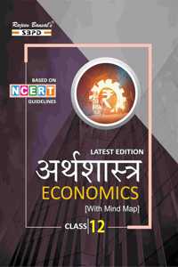 à¤…à¤°à¥à¤¥à¤¶à¤¾à¤¸à¥à¤¤à¥à¤° Economics Class 12 Syllabus According to NCERT and CBSE Guidelines