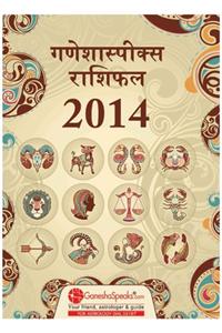 Ganeshaspeaks Rashifal 2014