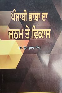 punjabi bhasha da janam te vikas [Perfect Paperback] dr prem prakash singh