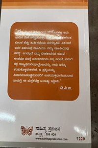 JNAPAKA CHITRASHALE 4 : MYSOORINA DIWAANARU