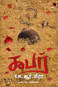 Qabar à®•à®ªà®°à¯�