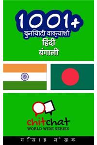 1001+ Basic Phrases Hindi - Bengali