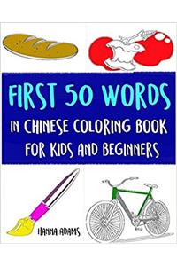 First 50 Words Coloring Book for Kids and Beginners: Kids Activity Book