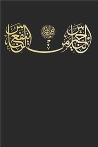 Hadithe Islam Islamic Arabic Calligraphy Gift Idea