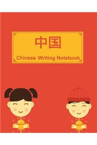 Chinese Writing Practice Book