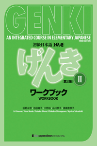 Genki: An Integrated Course in Elementary Japanese Workbook II [third Edition]