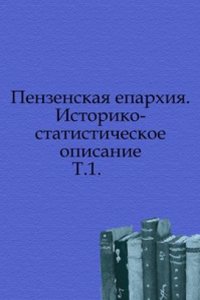 Trudy Penzenskoj uchenoj arhivnoj komissii