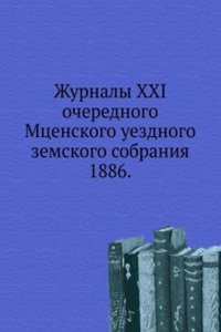 Zhurnaly XXI ocherednogo Mtsenskogo uezdnogo zemskogo sobraniya