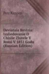 DEVIATAIA REVIZIA IZSLIEDOVANIE O CHISL