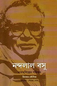 Nandalal Basu
