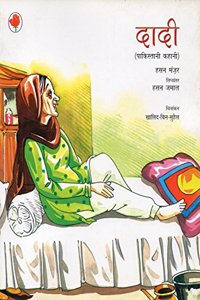 DADI PAKISTANI KAHANI