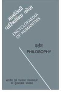 Encyclopaedia Of Humanities (Philosophy)