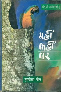Yahin Kahin Par - 1 (3 SET )