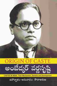 Ambedkar Varnasrishti (Origin of caste) (Telugu)