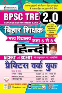 BPSC TRE 2.0 Class 6 To 8 Hindi Practice Work Book 150 Questions Sets Based on NCERT & SCERT Chapterwise MCQs (Hindi Medim)(4549)
