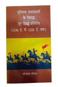 à¤®à¥�à¤¸à¥�à¤²à¤¿à¤® à¤¹à¤®à¤²à¤¾à¤µà¤°à¥‹à¤‚ à¤•à¥‡ à¤µà¤¿à¤°à¥�à¤¦à¥�à¤§ à¤¶à¥‚à¤° à¤¹à¤¿à¤¨à¥�à¤¦à¥‚ à¤ªà¥�à¤°à¤¤à¤¿à¤¶à¥‹à¤§ (636 à¤ˆ. à¤¸à¥‡ 1206 à¤ˆ. à¤¤à¤•