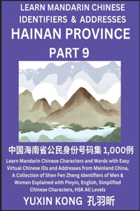 Hainan Province of China (Part 9)