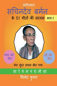 Sangeetkar Sachindev Burman ke 51 Geeton ki Sargam, Part-1