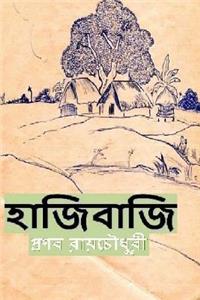 Hajibaji
