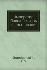 Imperator Pavel I