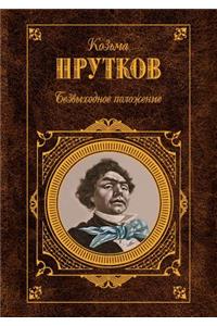 Безвыходное положение