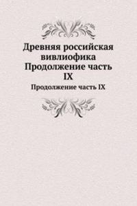 DREVNYAYA ROSSIJSKAYA VIVLIOFIKA