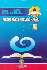 B.ED.TELUGU BODHANA ABHYASANA SASTRAM (TELUGU MEDIUM) TELUGU AKADEMI