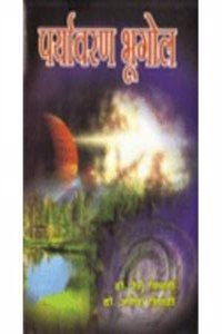 Paryavaran Bhugol